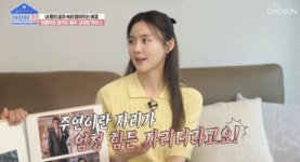 강세정 임성한 드라마로 첫 주연...감사하지만 많이 힘들었다 (건강한 집)