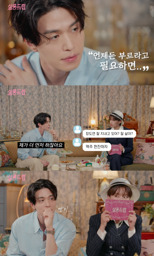 살롱드립2 출연자들, 장도연에게 전하는 다채로운 플러팅과 고백들!