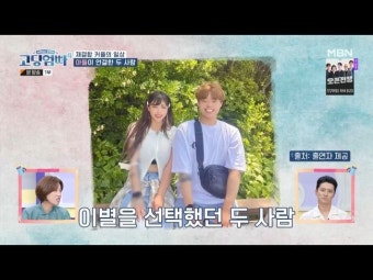 '첫방' 김민경, 술버릇 남친 재결합···서장훈 