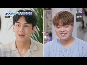 '첫방' 돌싱글즈 고딩부부 등장→서장훈, 독설+팩폭 MC 데뷔('고딩엄빠4')[Oh!쎈 종합]