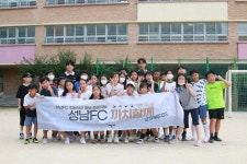 성남FC 유스 출신 박태준-이준상,  성남시 관내 초등학교 체육 활동 활성화에 동참