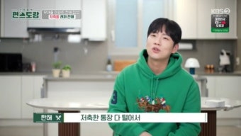 '편스토랑' 한해, 한강뷰 아파트 최초 공개 
