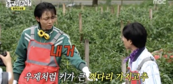 ‘놀뭐’ 속 ‘마녀사냥’?..주우재, 꺽다리 가지고추에 “어? 우재야!” 19금 드립 [어저께TV]