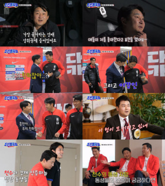 이천수도 라인 만든다..손흥민·김민재·이강인 