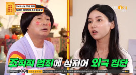 물어보살, 로맨스 스캠 피해자 부부 등장 사칭계정만 100개‥외국서 총 맞을까 두려워[종합]