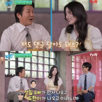 임지연 “송혜교X김태희, 처음에 예뻐서 신기..친해지고 도움 多 받아” (‘유퀴즈’)[Oh!쎈 리뷰]