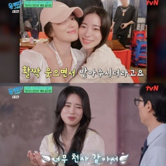 임지연, 이도현 언급→전도연X송혜교X김태희 ‘언니 컬렉터’ 등극  (‘유퀴즈’)[종합]