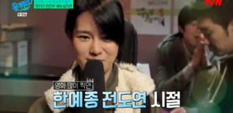 ‘한예종 전도연’ 임지연, 송혜교→김태희 ‘언니 컬렉터’ 답게 “예쁨받아” (‘유퀴즈’)[어저께TV]