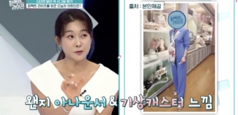 현영, '75세' 서권순 몸매에 감탄...