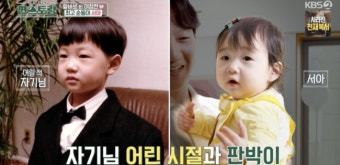 '정형외과 의사︎' 이정현, 딸 서아 얼굴 첫 공개…아빠 붕어빵 외모('편스토랑')