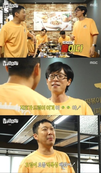 '놀뭐' 유재석vs하하, 아들 싸움 발발..