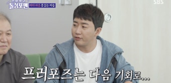 홍진호 “︎10살 연하 여자친구와 세대 차이..프러포즈 하려다 실패” [Oh!쎈 포인트]