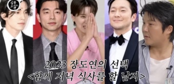 장도연, 이동욱x손석구 말고 ︎조세호랑 잘됐으면 (살롱드립2)[Oh!쎈 리뷰]