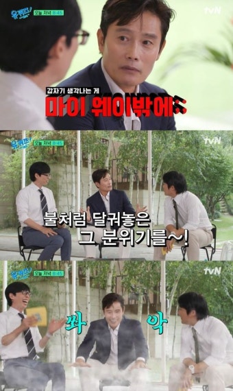 이병헌 