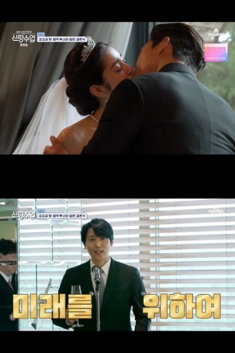 '신랑수업' 사야심형탁 日결혼식 중 키스···하객+축사 이상우 