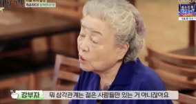 강부자 