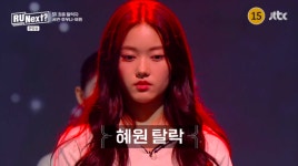 ‘알유넥스트’ 서연·후우나·혜원, 5라운드 최종 탈락..삶에 좋은 밑거름 됐다 [종합]