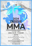 2024년 대한민국 MMA 국가대표 선발전, 10월 29일부터 원주에서 개최