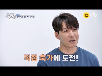 '신랑수업' 심형탁, '사야' 위한 눈물의 축가 도전 [Oh!쎈 종합]