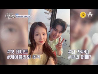 심형탁, '사야' 위해 축가 준비→박소영, 신성에 애프터 신청('신랑수업')[어저께TV]