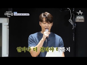 심형탁, '사야' 위해 축가 준비→박소영, 신성에 애프터 신청('신랑수업')[어저께TV]