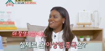 파트리샤 “김종국 보러 ‘옥문아’ 출연, 13년째 팬..매일 근황 검색” [종합]