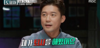 “MBC 사직서 냈었다”... 김대호 아나, 사람 때문에 '퇴사' 결심→반려 (‘도망쳐’) [Oh!쎈포인트]