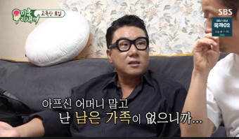 이상민 '고독死' 언급 