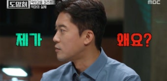 “그걸 제가 왜 해야 해요?” 김대호 아나, 회사생활하면서 자주 하는 말 ‘폭소’ (‘도망쳐’) [어저께TV]