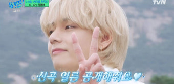 BTS 뷔 
