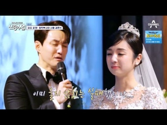 심형탁사야, 韓결혼식 초호화 하객→오열과 사랑으로 가득 차('신랑수업')[어저께TV]