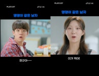서동현, 남규리 사로잡기 위해 댕댕남(?) 변신 나를 길들여 (숏플리)