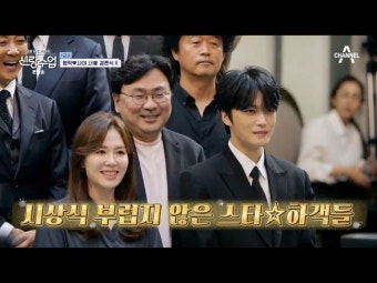 '신랑수업' 심형탁사야 韓 결혼식, 초호화 하객+초특급 축가···이동욱→오정세·이승철[종합]