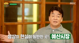 백종원, 30억 투자→상인과 갈등..우여곡절 끝에 예산시장 OPEN (‘백종원 시장이 되다’)[종합]