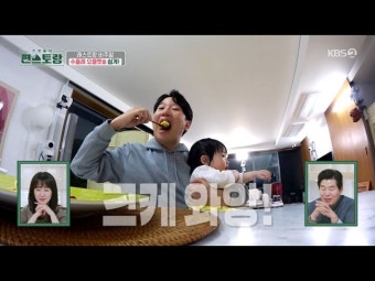 '편스토랑' 이정현 남편, 육아 만렙이네···'의사'여도 딸 남긴 것 먹어