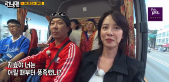 '포항 금수저 딸' 송지효 