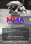 대한MMA연맹, 2024년 MMA 국가대표 선발전 11월 11일~12일로 변경…강원도 원주에서 개최