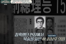 심현섭 부친, 아웅 산 테러 사건 희생자 故심상우 의원이었다