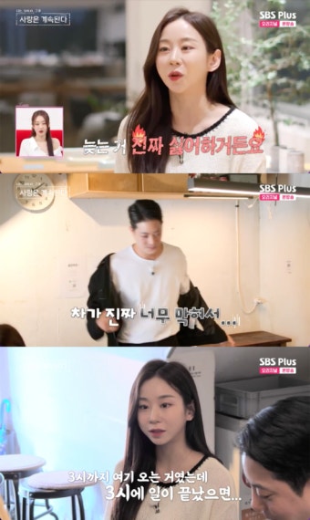 "2기 종수→첫 데이트서 1시간 지각"… 데프콘 “양X치다” 분노 (‘나솔사계’) [Oh!쎈 리뷰]