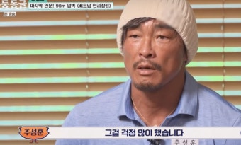 돌발사고..추성훈, 절벽등반中 추락→안정환 