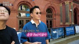 2세 생기면 은퇴, 올인 할 것 이서진, 깜짝 자녀 계획 공개 (뉴욕뉴욕2) [Oh!쎈 포인트]