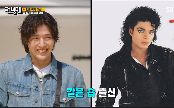김하늘, 런닝맨 출연 활약 속 팬들 놀라운 변신 확인