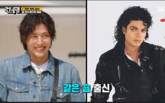 김하늘, 런닝맨 출연 활약 속 팬들 놀라운 변신 확인