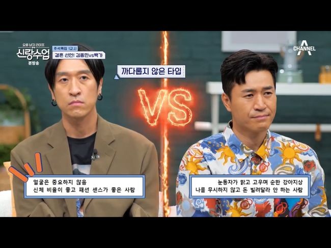 신랑수업 김종민, 결혼 앞세운 고민 솔직 공개 여자친구와의 관계부터 신혼집 고민까지