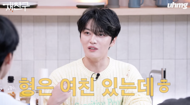 가수 김재중, 과거 여자친구와 상견례 이야기 공개로 화제 인기↑