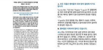 피프티 피프티, 이번엔 진단서 공개...