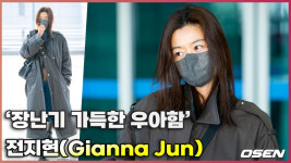 전지현(Gianna Jun),'장난기 가득한 우아함' [O! STAR]