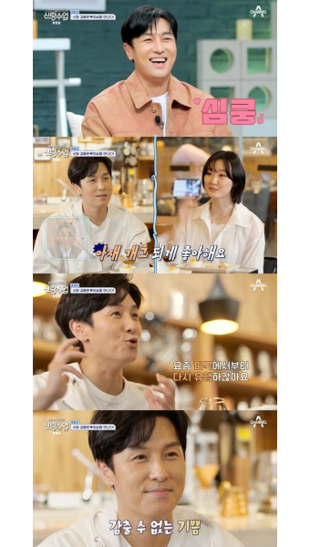 김동완 '자만추' 실패, 바리스타 나디아 