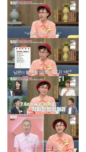 강애리자 “재혼 후 '췌장암 말기' 남편 간병인 됐다..현재, 항암치료 끝” (‘동치미’)[종합]