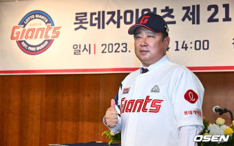 [사진] 롯데 자이언츠 제21대 김태형 감독, 롯데 최고 될겁니다.